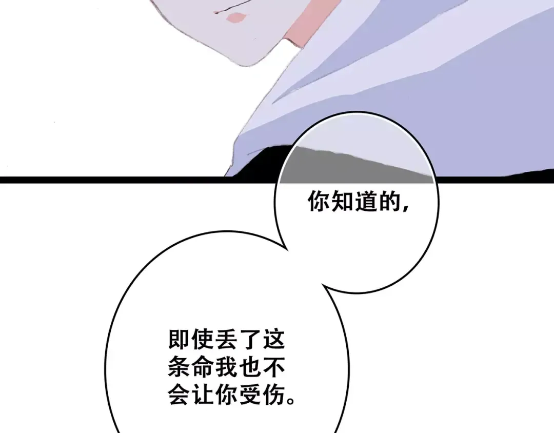 第33话 Reserved 第179页