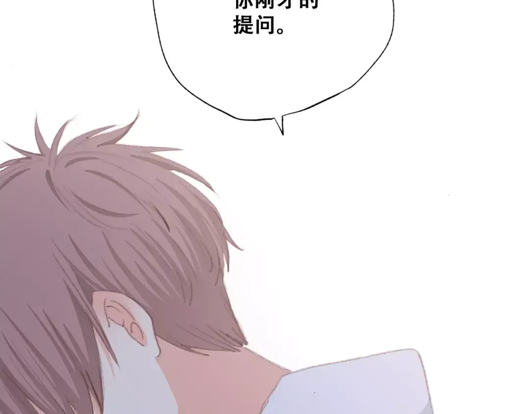 第33话 Reserved 第183页