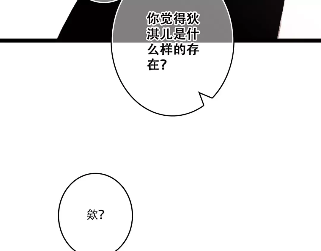 第33话 Reserved 第185页