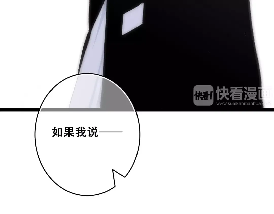 第33话 Reserved 第190页