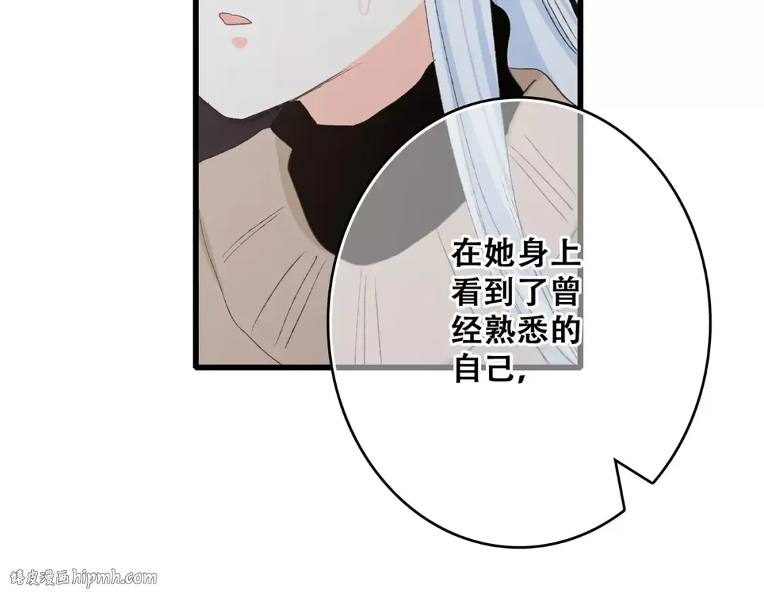 第33话 Reserved 第192页