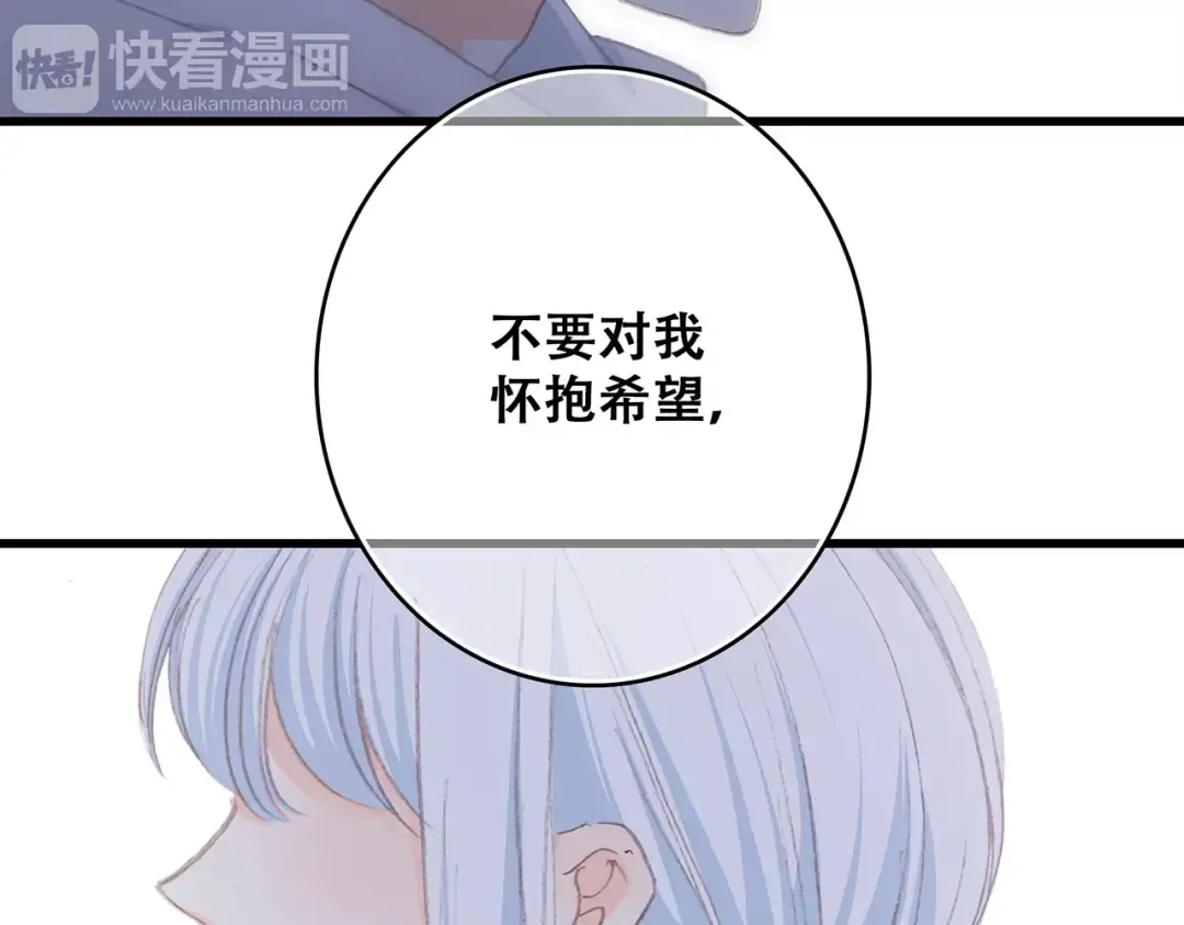 第33话 Reserved 第196页
