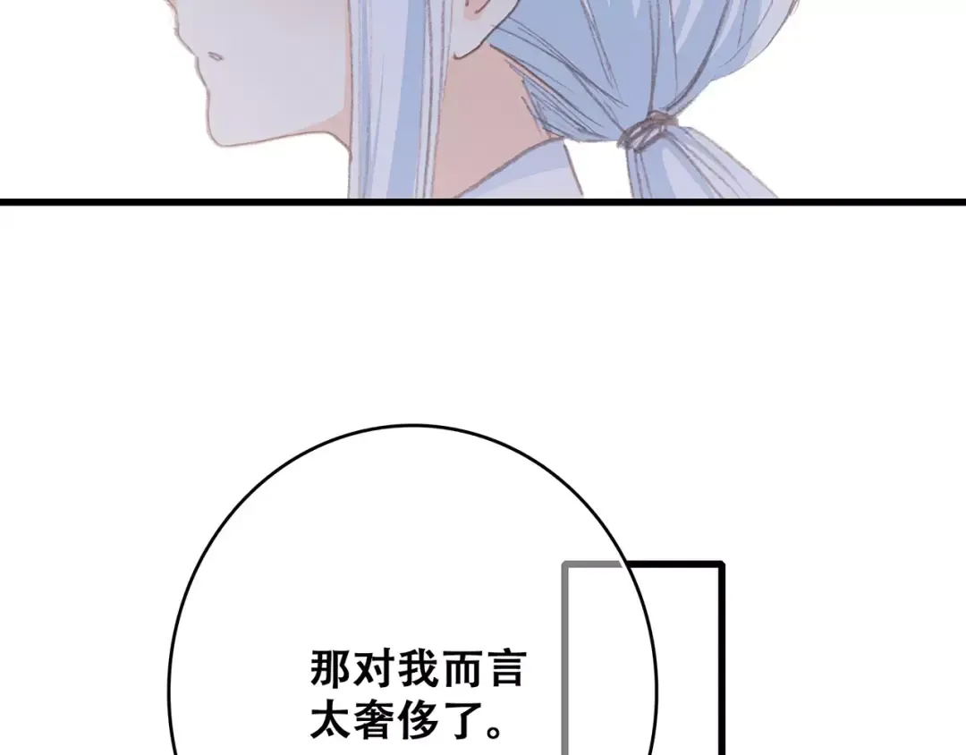 第33话 Reserved 第197页