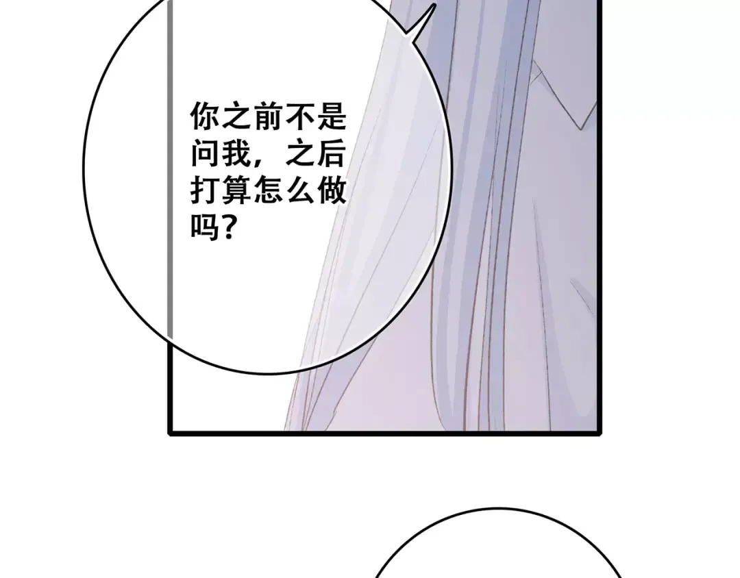 第33话 Reserved 第203页