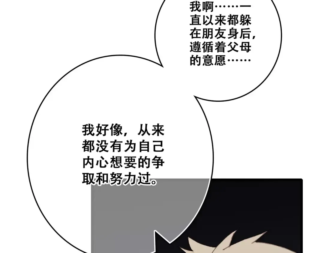 第33话 Reserved 第204页