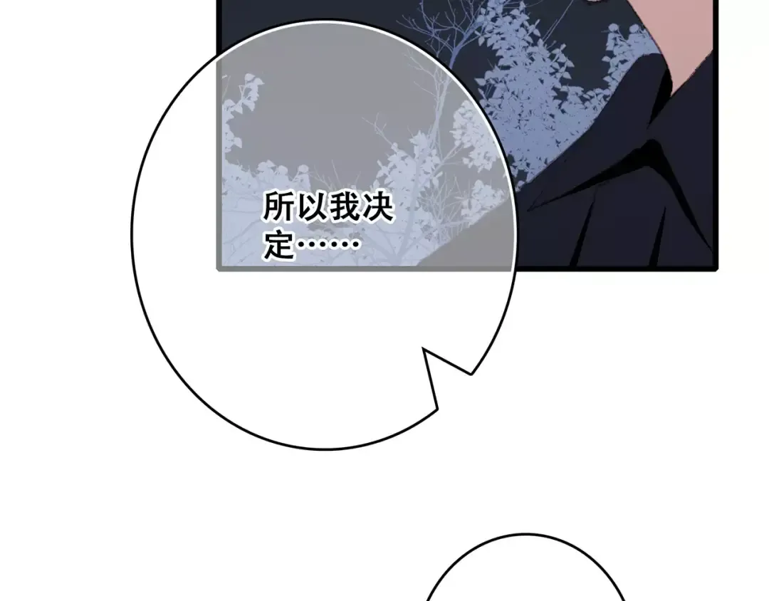 第33话 Reserved 第206页
