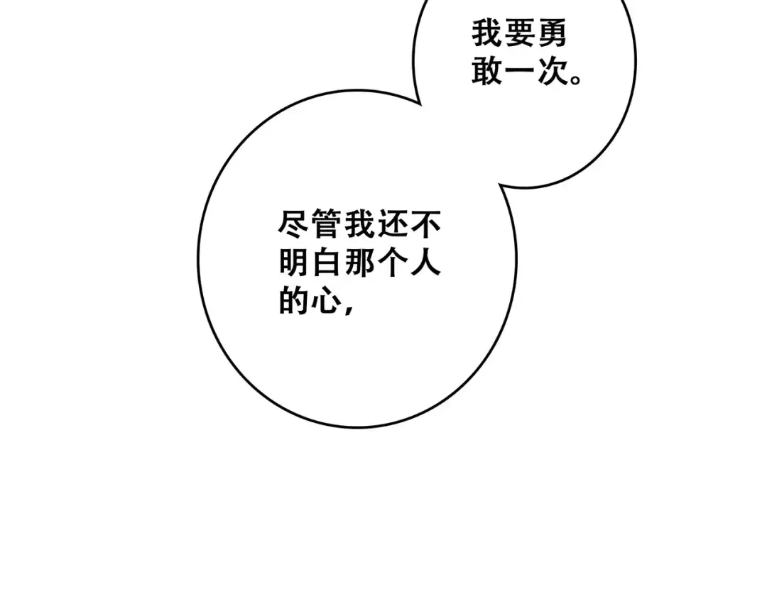 第33话 Reserved 第207页