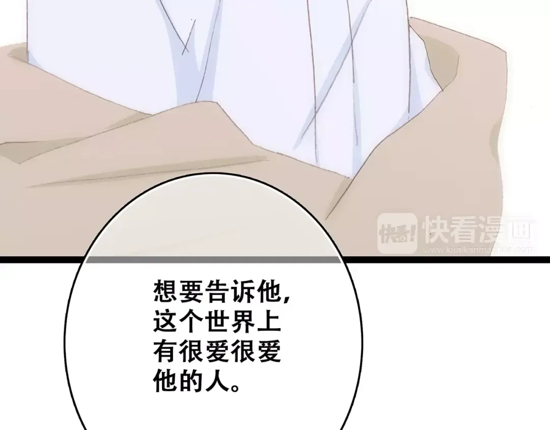 第33话 Reserved 第210页