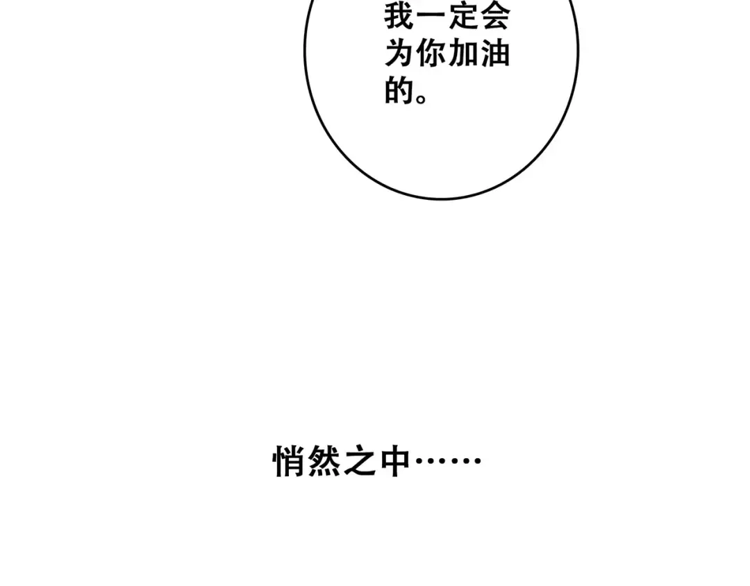 第33话 Reserved 第213页