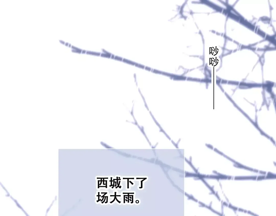 第34话（上） 他的愿望 第3页