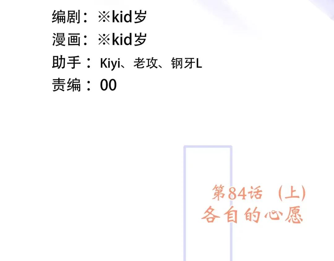 第34话（上） 他的愿望 第10页