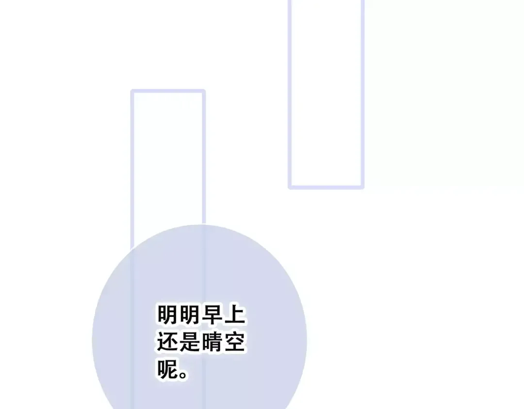 第34话（上） 他的愿望 第11页