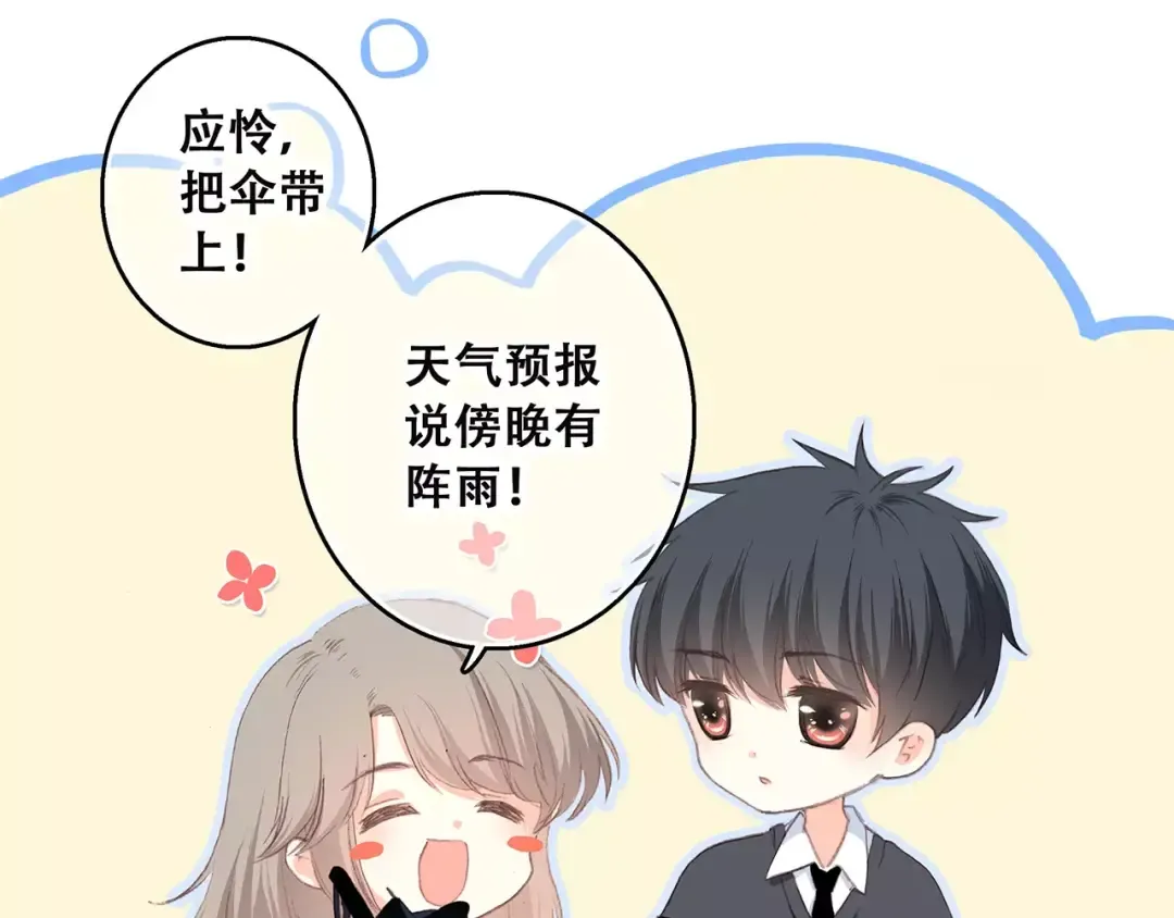 第34话（上） 他的愿望 第14页