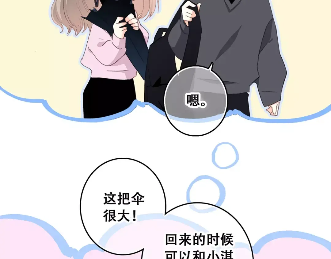 第34话（上） 他的愿望 第15页