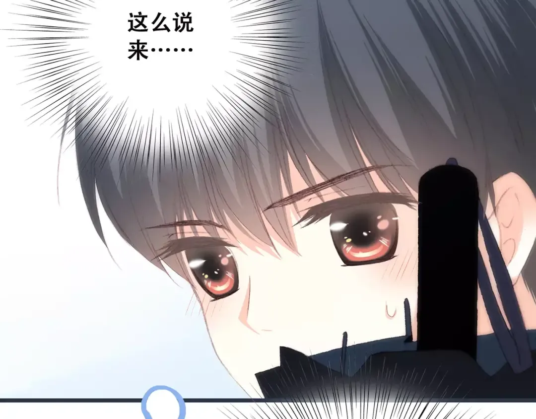 第34话（上） 他的愿望 第17页