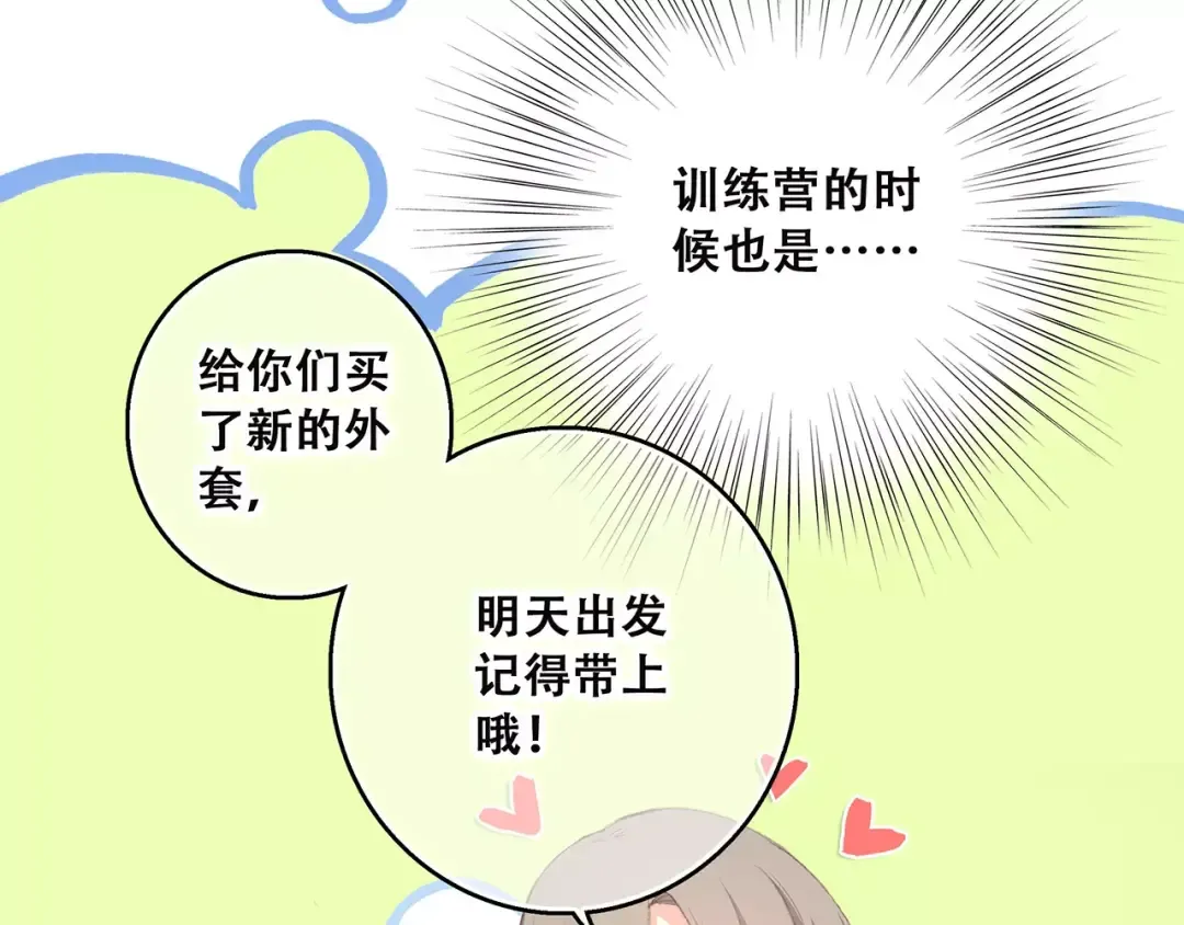 第34话（上） 他的愿望 第18页