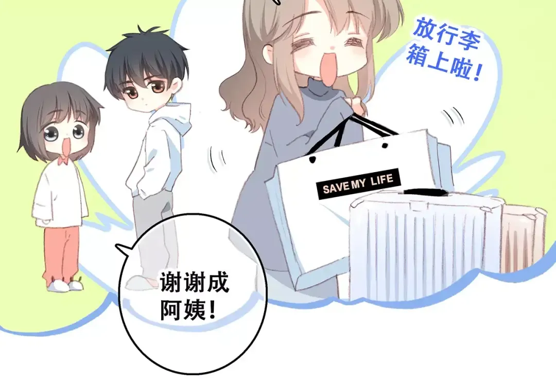 第34话（上） 他的愿望 第19页