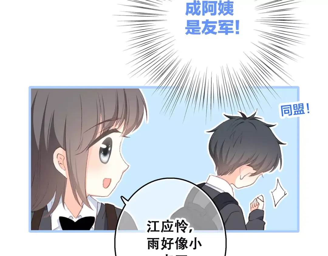 第34话（上） 他的愿望 第22页