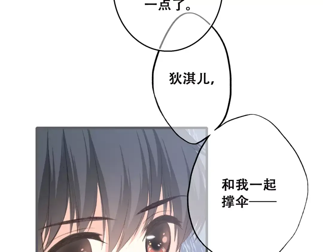 第34话（上） 他的愿望 第23页