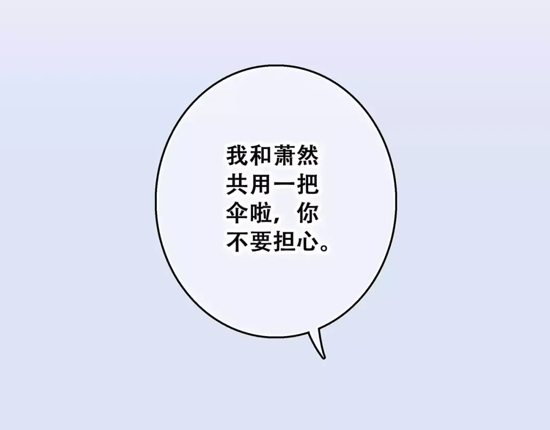 第34话（上） 他的愿望 第25页