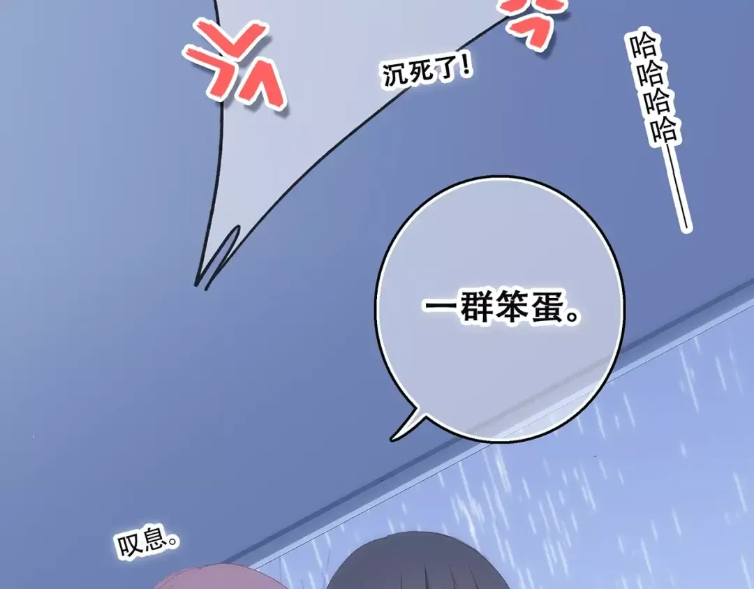 第34话（上） 他的愿望 第33页