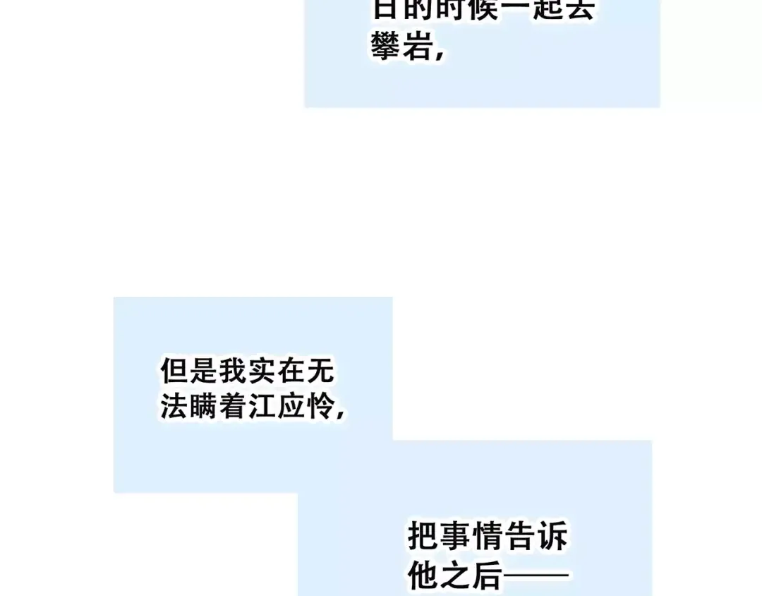 第34话（上） 他的愿望 第36页