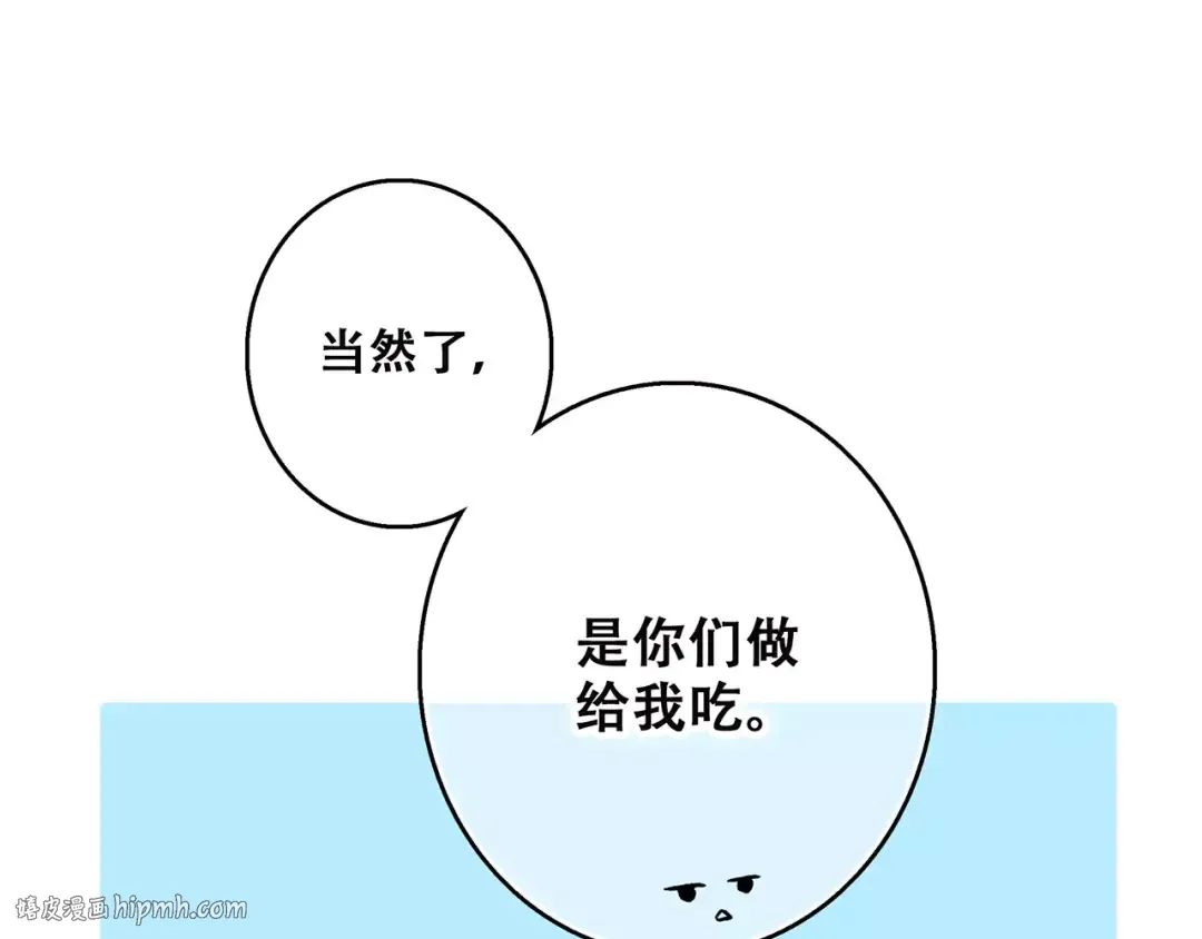 第34话（上） 他的愿望 第40页