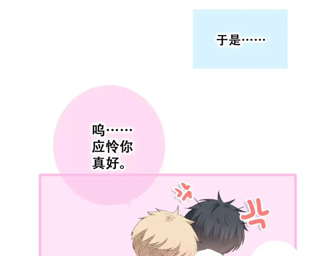 第34话（上） 他的愿望 第42页