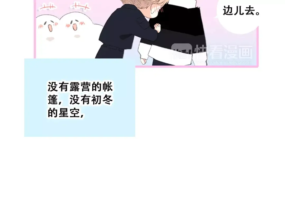 第34话（上） 他的愿望 第43页