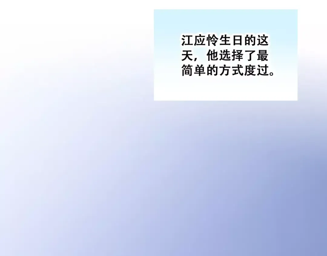 第34话（上） 他的愿望 第44页