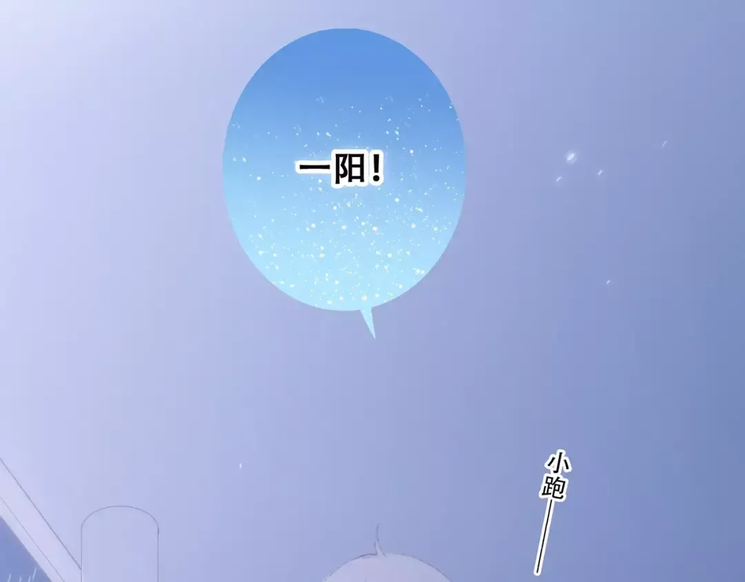 第34话（上） 他的愿望 第45页