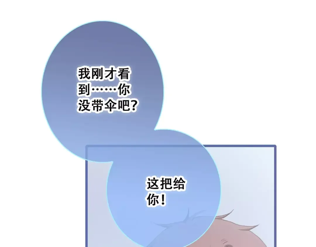 第34话（上） 他的愿望 第47页
