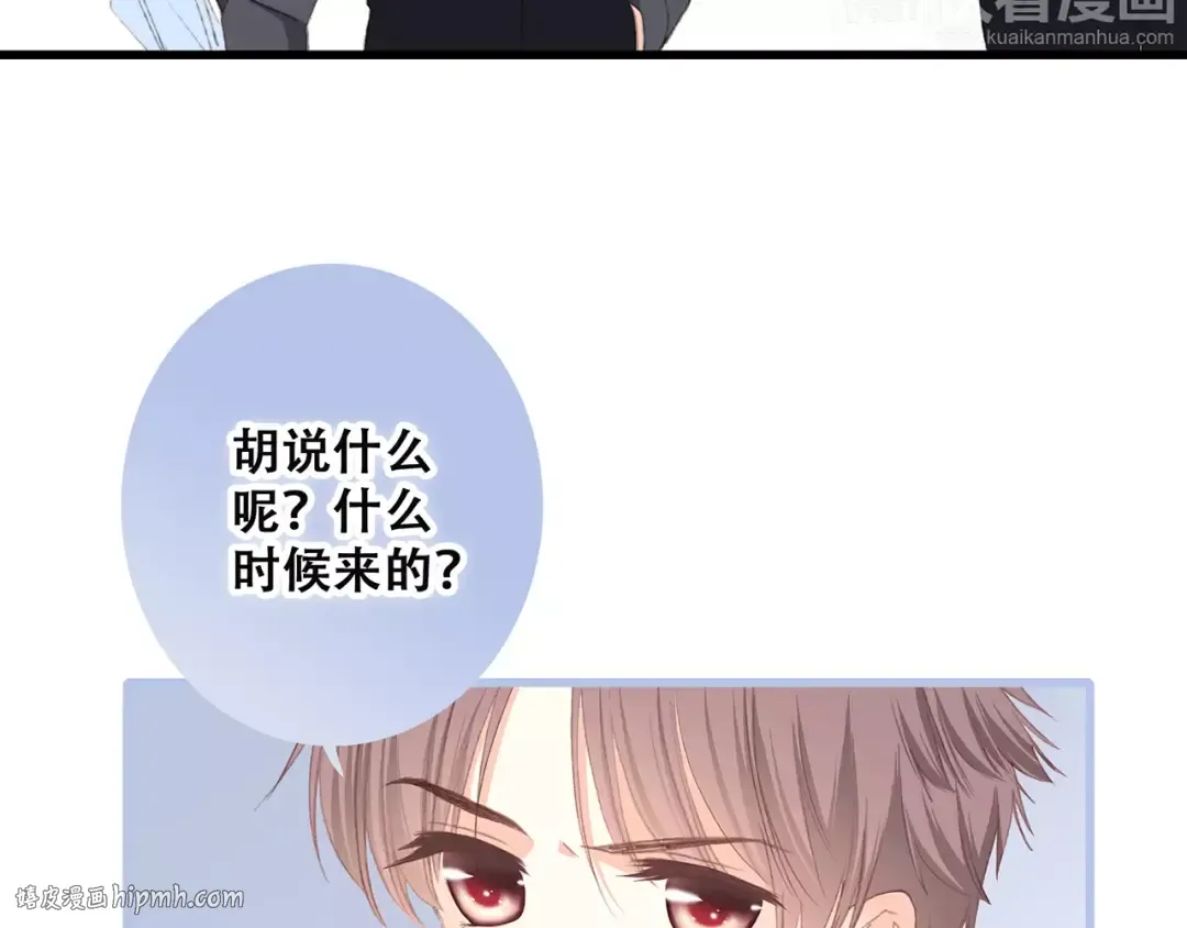 第34话（上） 他的愿望 第56页