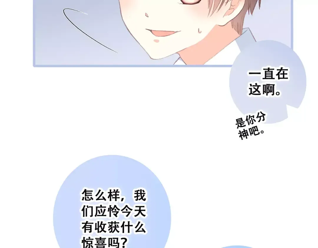 第34话（上） 他的愿望 第57页