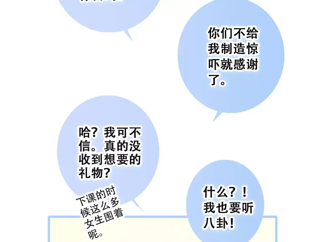 第34话（上） 他的愿望 第58页
