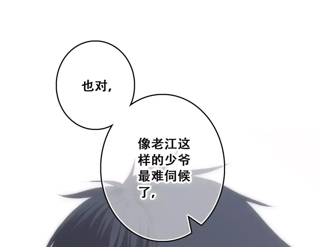 第34话（上） 他的愿望 第60页