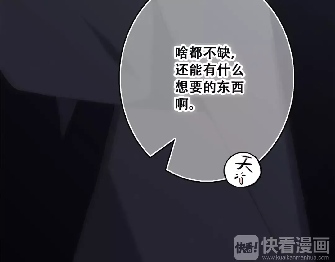 第34话（上） 他的愿望 第63页
