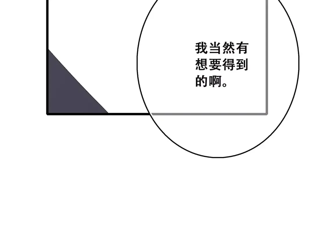 第34话（上） 他的愿望 第66页