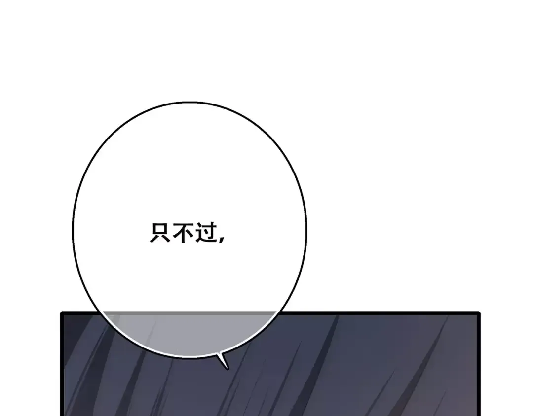 第34话（上） 他的愿望 第67页