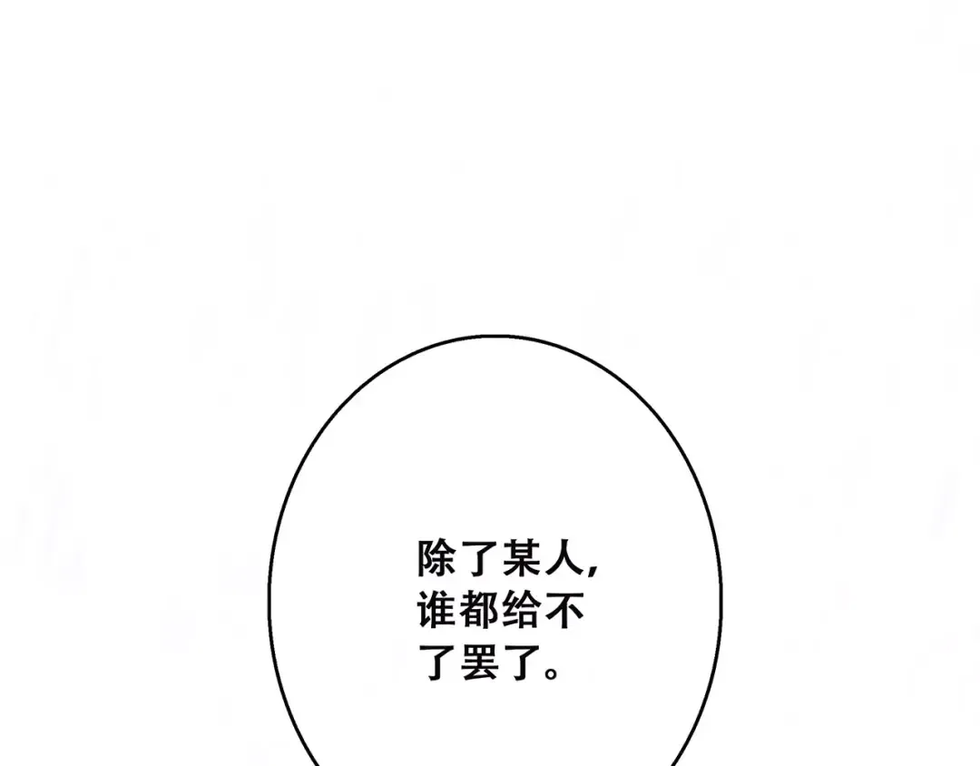 第34话（上） 他的愿望 第70页