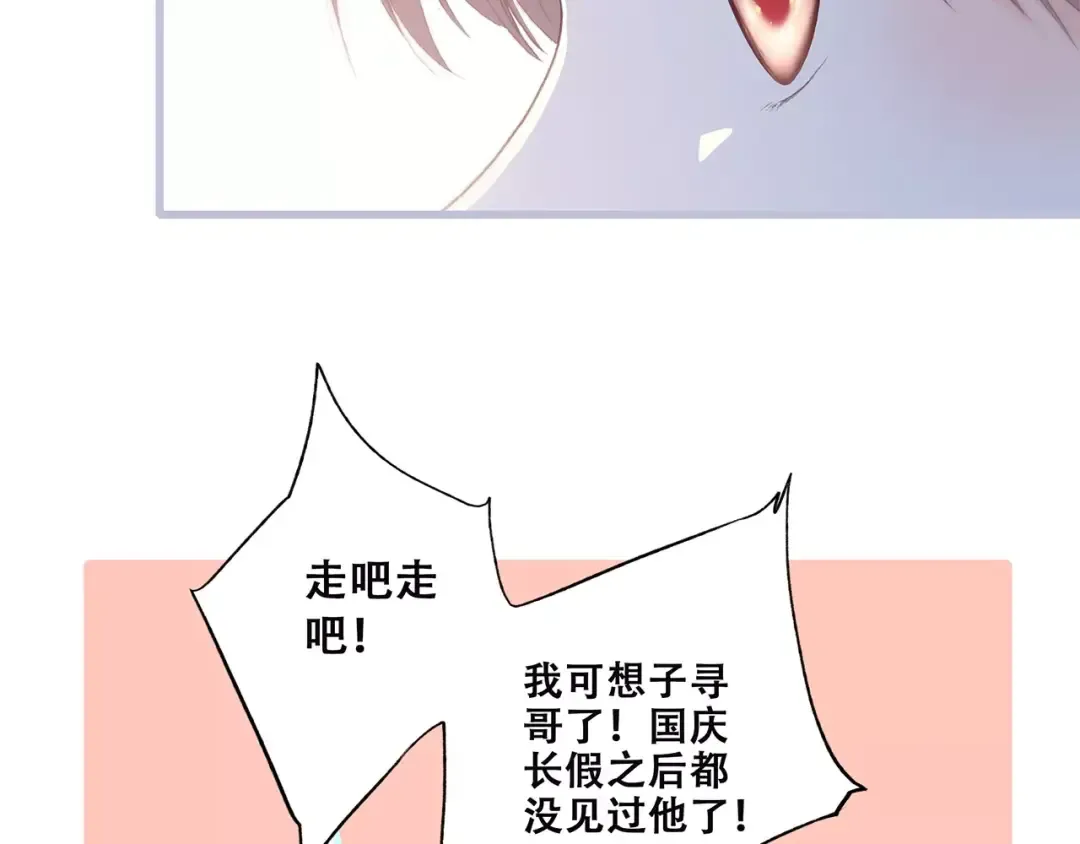 第34话（上） 他的愿望 第77页