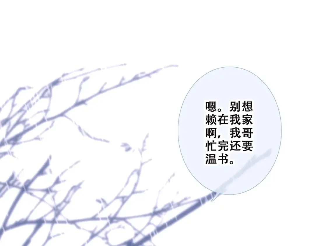 第34话（上） 他的愿望 第81页