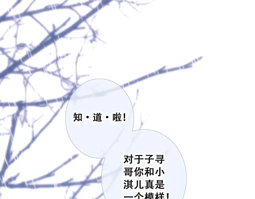 第34话（上） 他的愿望 第82页