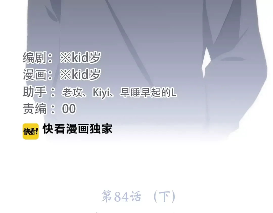 第34话（下） 他的愿望 第4页