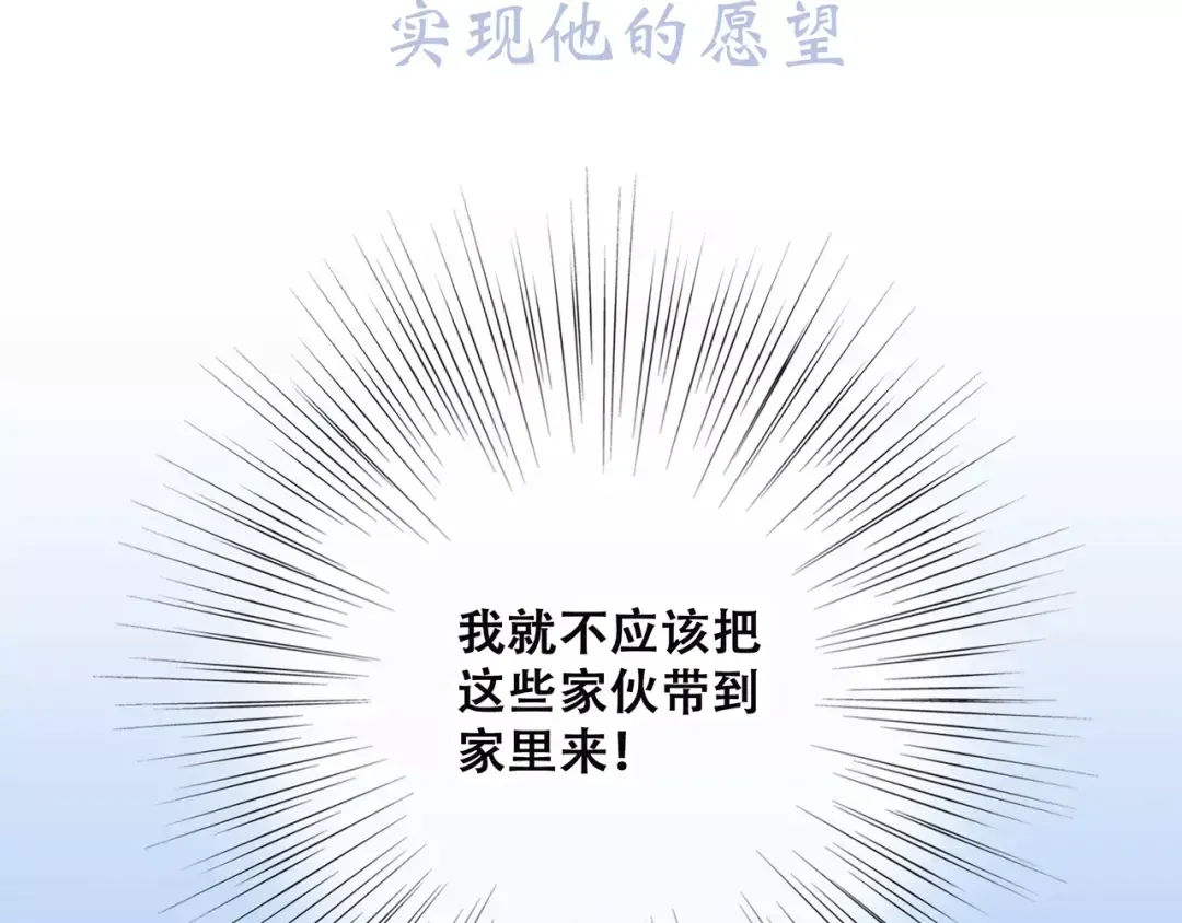 第34话（下） 他的愿望 第5页