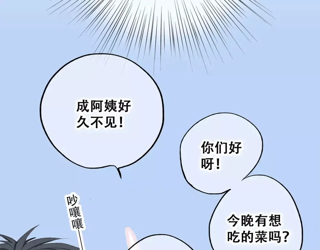 第34话（下） 他的愿望 第6页