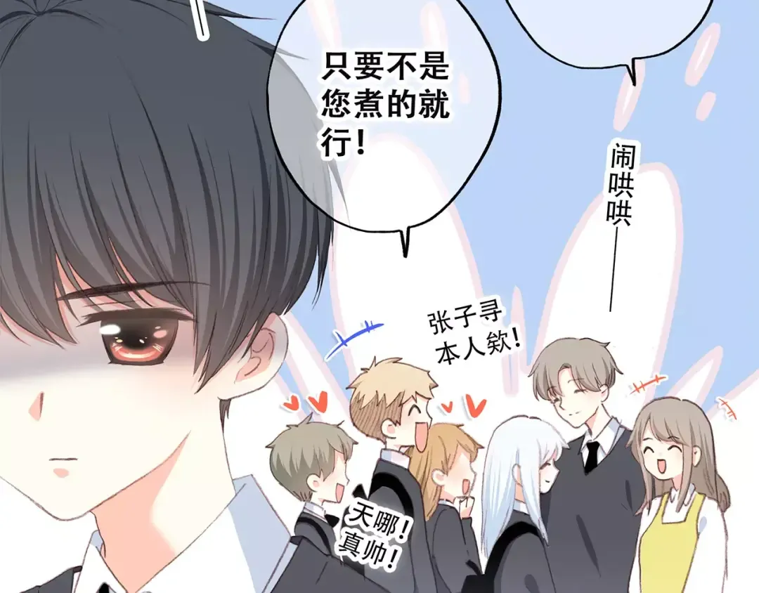 第34话（下） 他的愿望 第7页