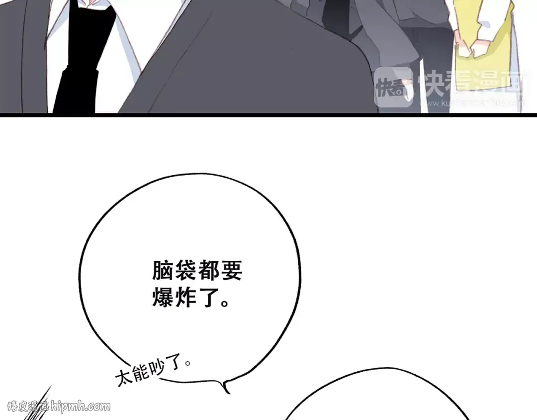 第34话（下） 他的愿望 第8页