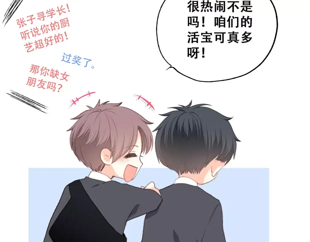 第34话（下） 他的愿望 第9页