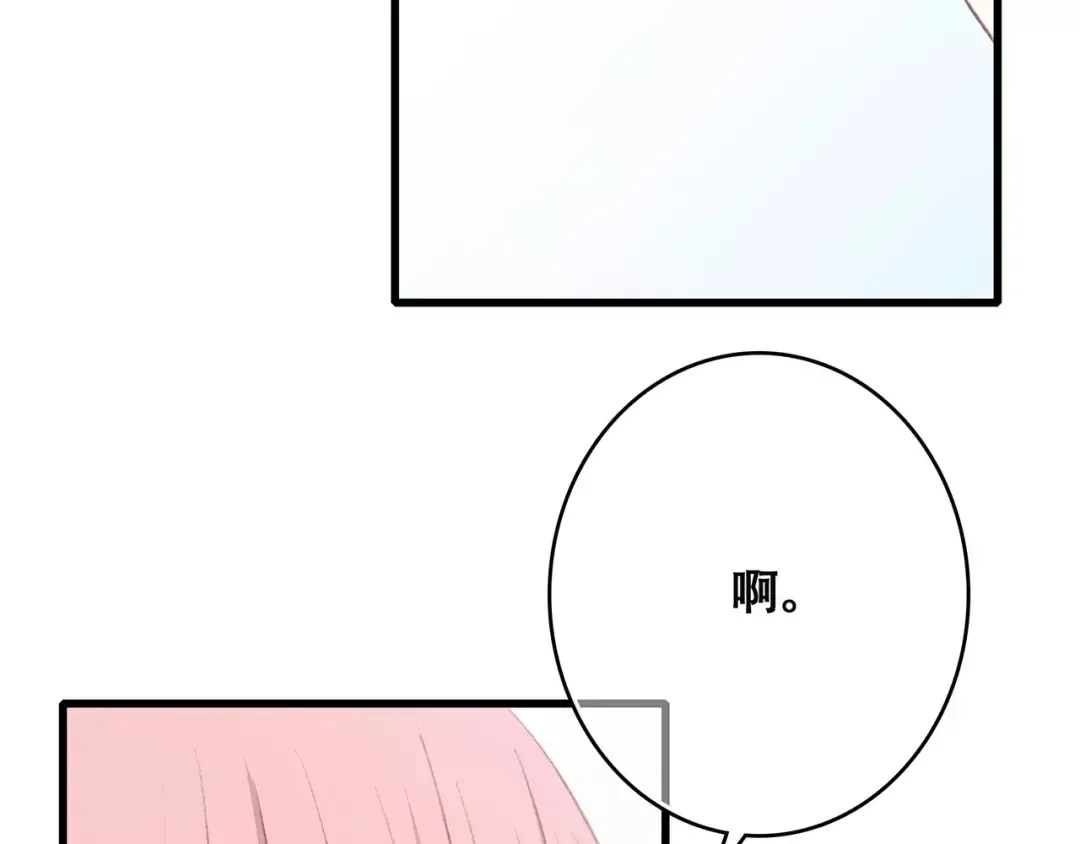第34话（下） 他的愿望 第12页